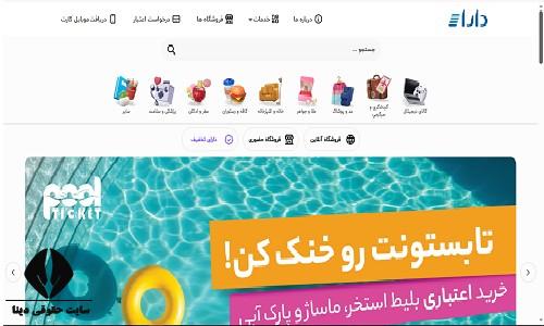 خرید اقساطی با دارا کارت